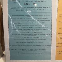   at OKA - Don Buri Nantoya - T4F in Naha