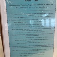   at OKA - Don Buri Nantoya - T4F in Naha