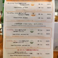   at Champagne & Gyoza Bar - TOKYO EBISU in Tokyo