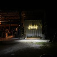  at Amami Garden in Ungasan