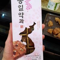 Yakgwa 약과 offered at the cashier. Ingredients: wheat, corn syrup, soy oil, cinnamon, honey, alcohol, sesame oil, ginseng, ginger, jujube, pumpkin seeds, sunflower seeds, pine n at Neungra Babsang 능라밥상 in Seoul