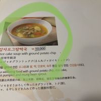Vegan at Neungra Babsang 능라밥상 in Seoul
