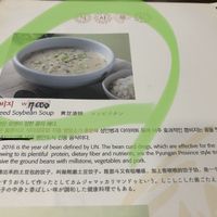 Menu says with pork, but it doesn’t have pork in it. When you order this, please make sure with staff at Neungra Babsang 능라밥상 in Seoul