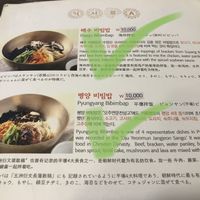 There are 2 bibimbaps. One with soy sauce, the other one with gochujang sauce. Please order these w/out meat.  at Neungra Babsang 능라밥상 in Seoul