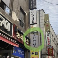It is North Korean style restaurant run by North Korean who came to South Korea.  at Neungra Babsang 능라밥상 in Seoul