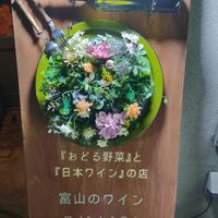  at Vege&bar Shinbar in Toyama