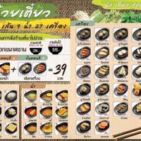 Menu page2 at Panda Veggie Noodles in Bangkok