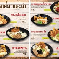 Menu page3 at Panda Veggie Noodles in Bangkok
