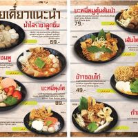 Menu page 4 at Panda Veggie Noodles in Bangkok