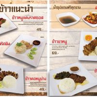 Menu page 5 at Panda Veggie Noodles in Bangkok