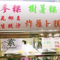 Fu ji vegetarian  at Fu Ji 福记熟食 in Central Singapore