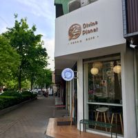 Store front at Divine Planet Vegan Cafe in Wuxi