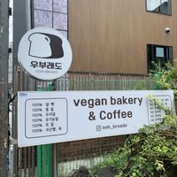   at OOH Breado - Sangdo-dong - 우부래도 상도점 in Seoul