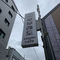   at OOH Breado - Sangdo-dong - 우부래도 상도점 in Seoul