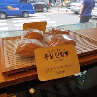 love red bean buns at Oneul 오늘 in Seoul