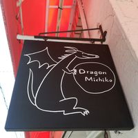 Vegan cake shop at Dragon Michiko in Musashino