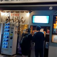 Store front view at Shinbu Sakiya Ramen - 麺匠真武咲弥 in Tokyo
