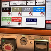   at Shinbu Sakiya Ramen - 麺匠真武咲弥 in Tokyo