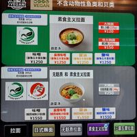  at Shinbu Sakiya Ramen - 麺匠真武咲弥 in Tokyo