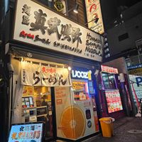  at Shinbu Sakiya Ramen - 麺匠真武咲弥 in Tokyo