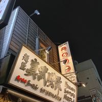  at Shinbu Sakiya Ramen - 麺匠真武咲弥 in Tokyo