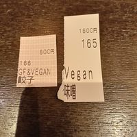  at Shinbu Sakiya Ramen - 麺匠真武咲弥 in Tokyo