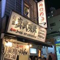 The exteriors  at Shinbu Sakiya Ramen - 麺匠真武咲弥 in Tokyo
