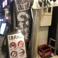 Front entrance  at Shinbu Sakiya Ramen - 麺匠真武咲弥 in Tokyo