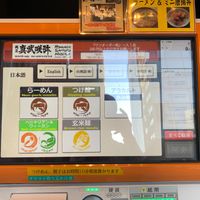Vending Machine  at Shinbu Sakiya Ramen - 麺匠真武咲弥 in Tokyo