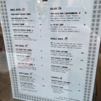 Menu as of April 23  at Liu Lin in Brussels