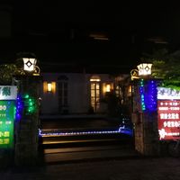 Exterior of St Mary's Health Club at night. at St. Mary's Health Club 聖母醫院健康會館 in Taitung