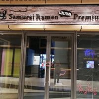 Closed. Security guard @ R&F mall said it has been closed for a week, so far nvm reopen due to poor business.. at Samurai Ramen - UMAMI Premium in Johor Bahru