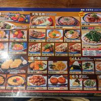  at Shinsekai Kushikatsu Ittoku Hozenji in Osaka