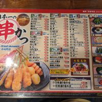  at Shinsekai Kushikatsu Ittoku Hozenji in Osaka