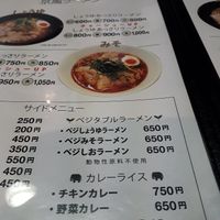 ベジメニュー at Ramen Kazu in Kyoto