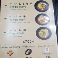 Vegetable ramen menu page at Ramen Kazu in Kyoto