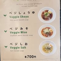 Vegetarian page is at the back of the menu. at Ramen Kazu in Kyoto