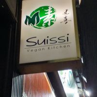 Sign is small but unmistakable - restaurant is located near to traffic lights! at Suissi Vegan Kitchen  in Glasgow