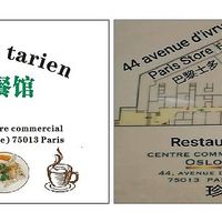 Carte visit at Le Petit Vegetarien in Paris
