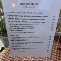 Menu  at Palm Tree in Busan