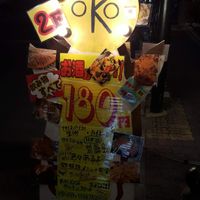 View from the street at OKO Okonomiyaki in Osaka