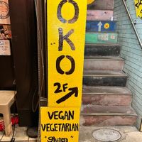 Outside place sign at OKO Okonomiyaki in Osaka