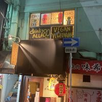 Try not to die on the steep steps   at OKO Okonomiyaki in Osaka