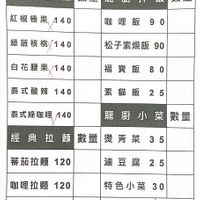 Menu at Lóng Chú Shū Shí in Taichung