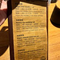  #Veganuary at QīngChūn Sù Miàn Xiàn - 青春素麵線 - Ching Chun in Taipei