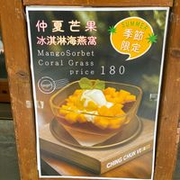 The marketing works! at QīngChūn Sù Miàn Xiàn - 青春素麵線 - Ching Chun in Taipei