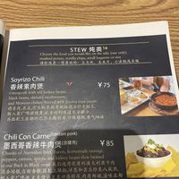 Menu vegan options   at Arrow Factory in Beijing