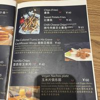 Menu vegan options   at Arrow Factory in Beijing