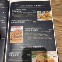 Menu vegan options   at Arrow Factory in Beijing