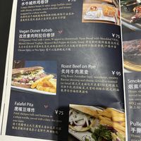 Menu vegan options   at Arrow Factory in Beijing